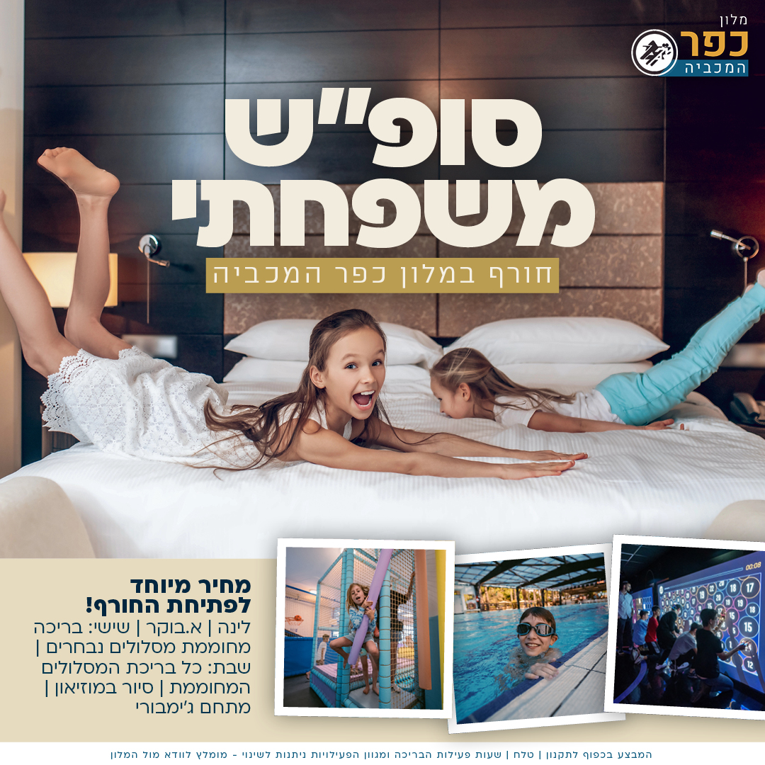 A weekend full of experiences for the whole family