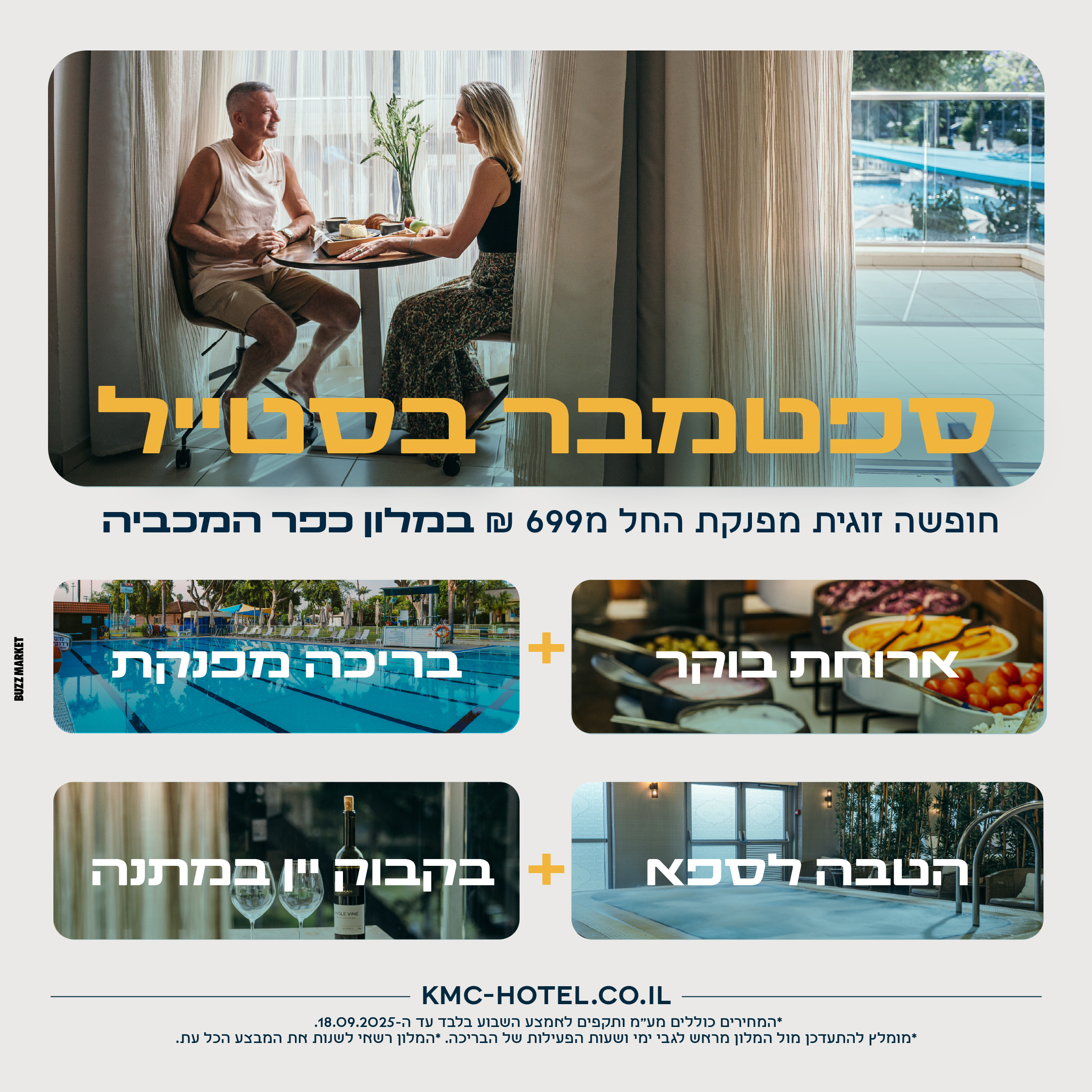 September in Style – A Romantic Getaway at Kfar Maccabiah Hotel