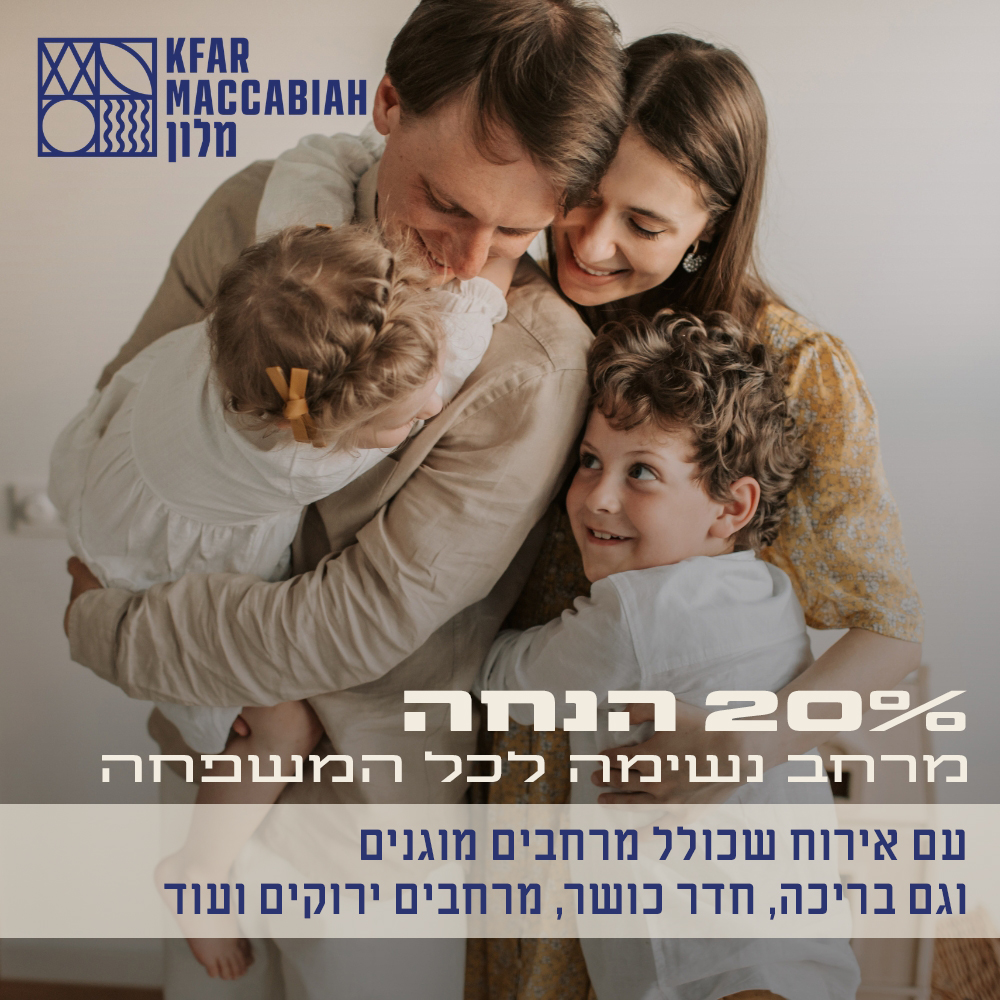 אירוח מלא
החדרים שלנו